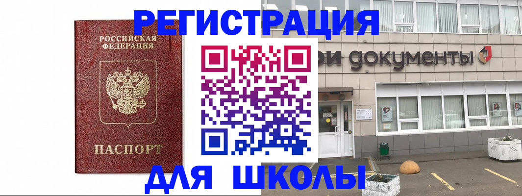 временная регистрация адрес в Морозовске