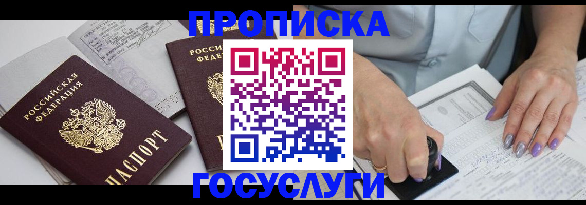 прописка иностранных граждан в Морозовске