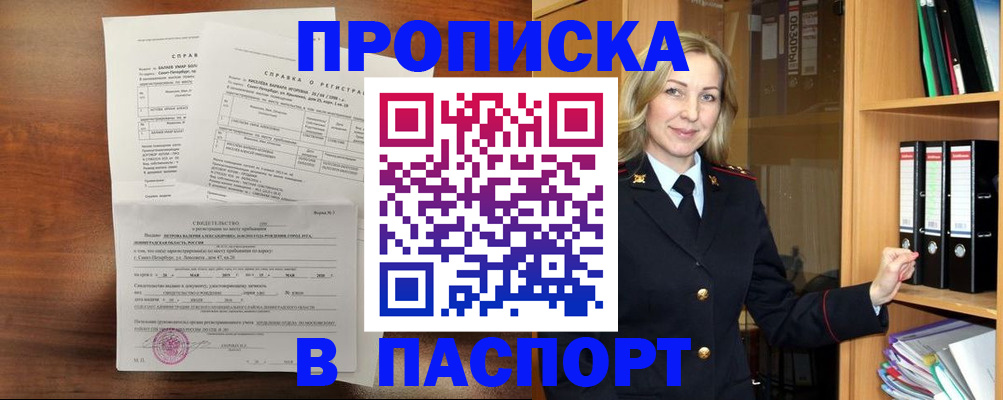 где прописаться в Морозовске