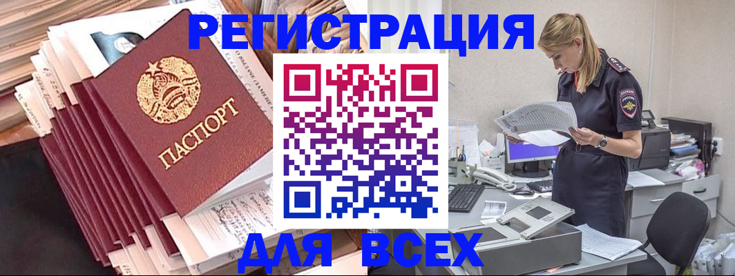 прописка гарантия в Морозовске